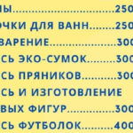 Мастер классы для детей